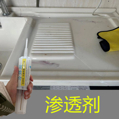 阳台塑料人造石洗衣池开裂了渗透