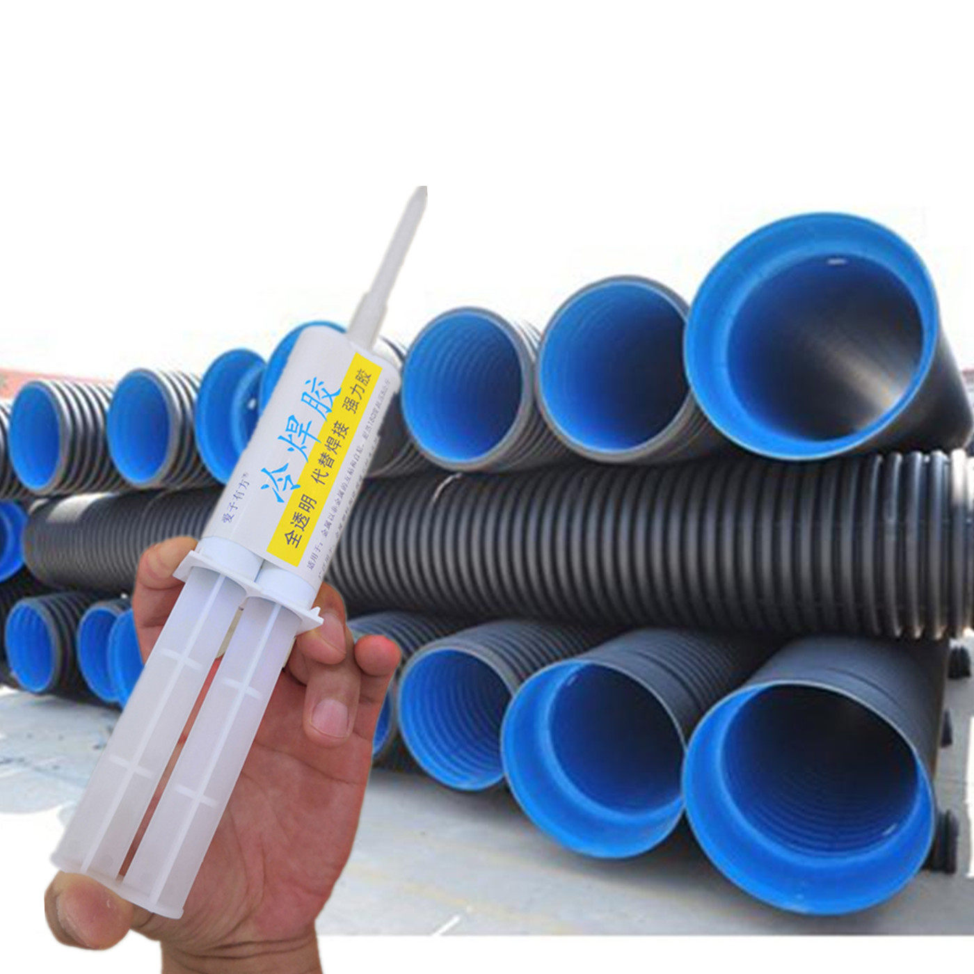 波纹管漏水专用修补胶水抗高压PE管电熔焊接头开裂补漏钢丝骨架管,工业油品/胶粘/化学/实验室用品,胶粘剂/胶水,淘宝优惠券,粉丝福利购,淘宝优惠卷