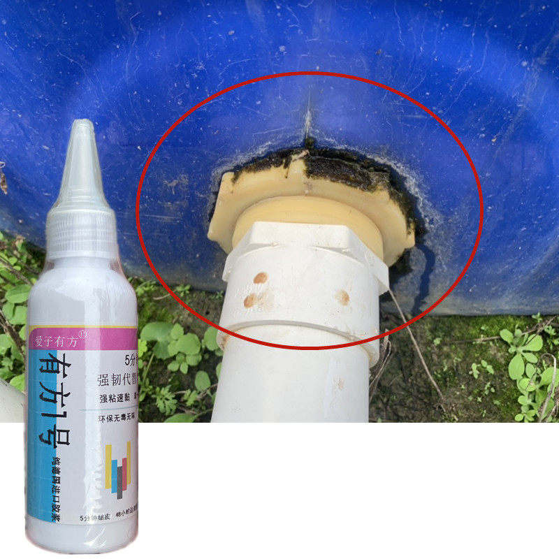 大型塑料水桶漏水修补强力胶pp材质储水罐水塔底部出水口补漏抗压