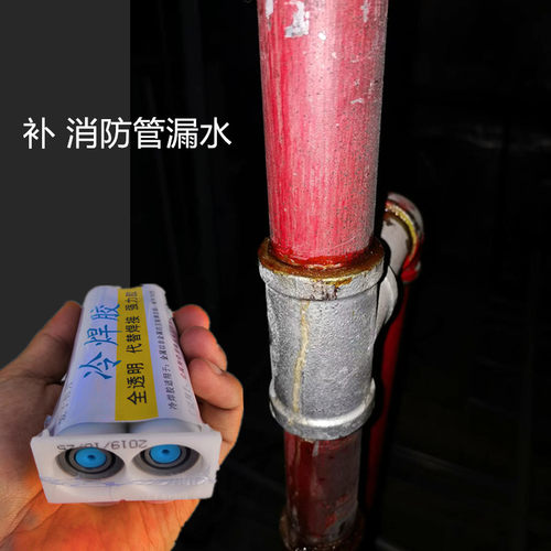 简单快速补漏铁水管裂缝沙眼堵漏