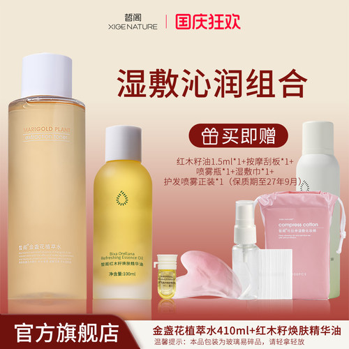 xige面部身体按摩精油皙阁
