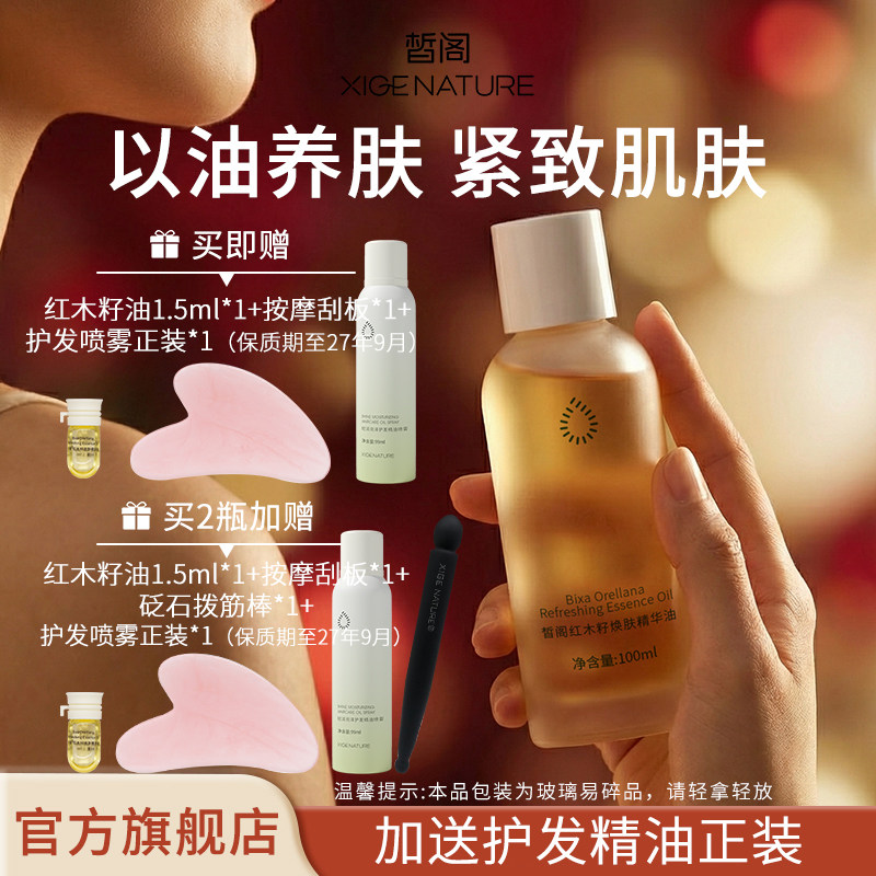 皙阁按摩身体面部精油提拉紧致 180元 - 86线报