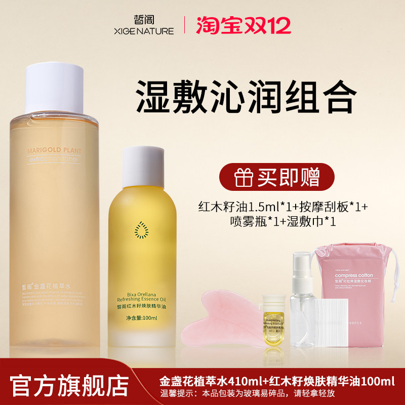 xige面部身体按摩精油皙阁