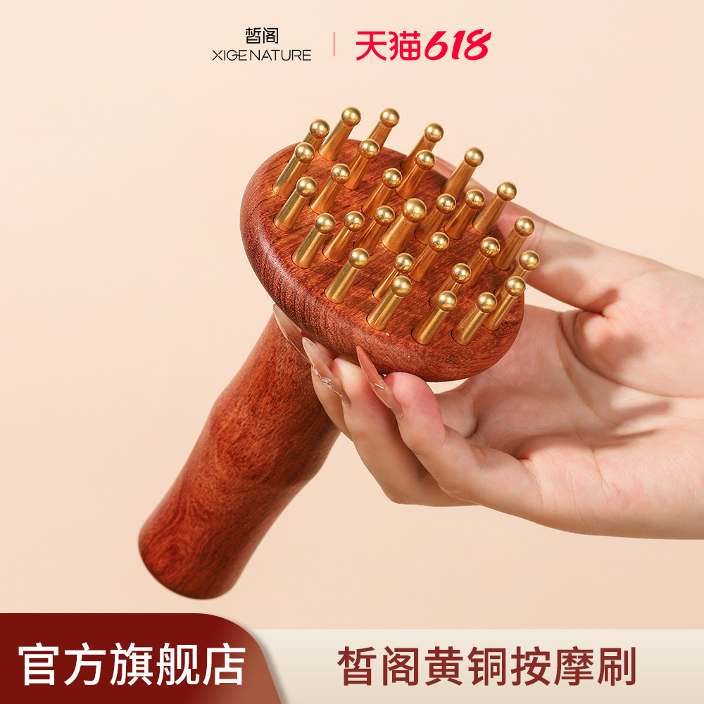 皙阁xige黄铜按摩刷全身刷肚子腹部腿部经络按摩
