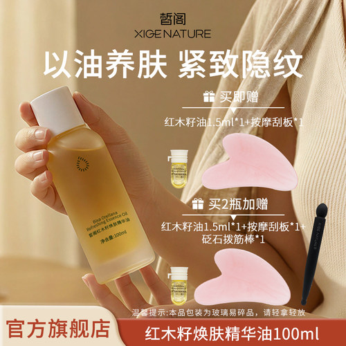 皙阁按摩身体面部精油提拉紧致