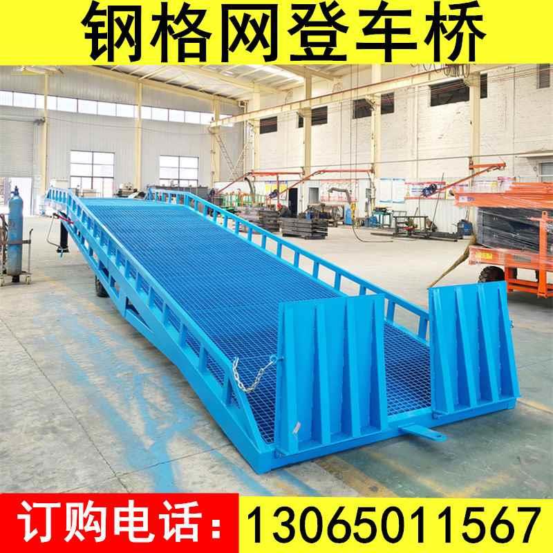 登车桥卸货平台叉车上下箱货集装坡道移动式货柜装卸货液压升降台