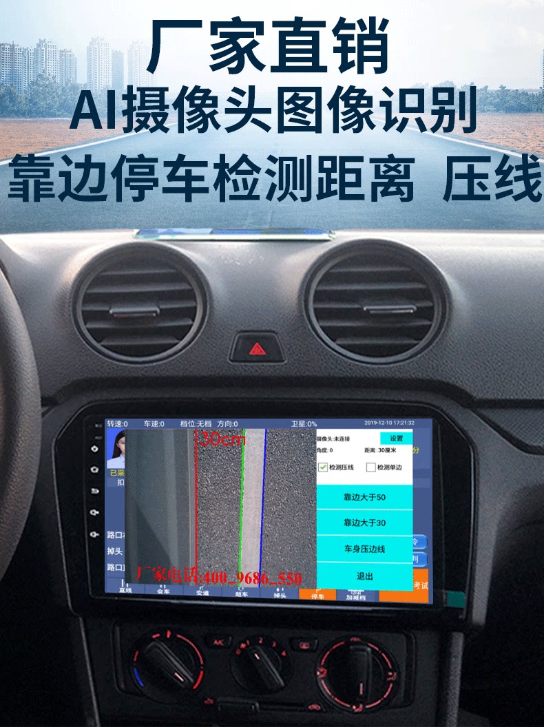科目二科三电子路考仪汽车驾驶模拟器教练车灯光自动播报评判定位