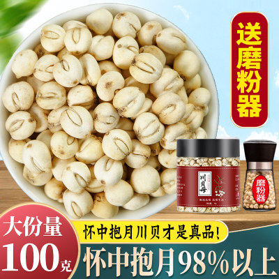 前30名【买1送1，再送磨粉器】