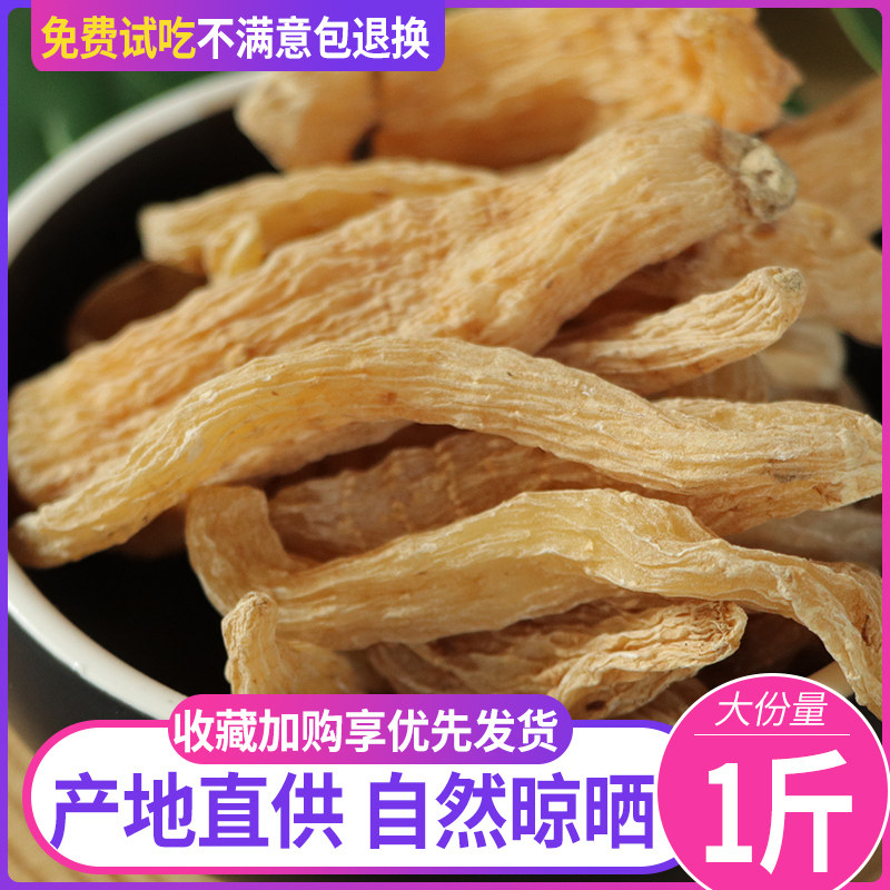 天麻500克g 云南邵通天麻干货天麻片天麻粉 非小草坝新鲜天麻