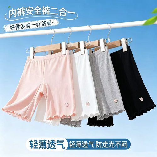 女童防走光莫代尔薄款安全裤
