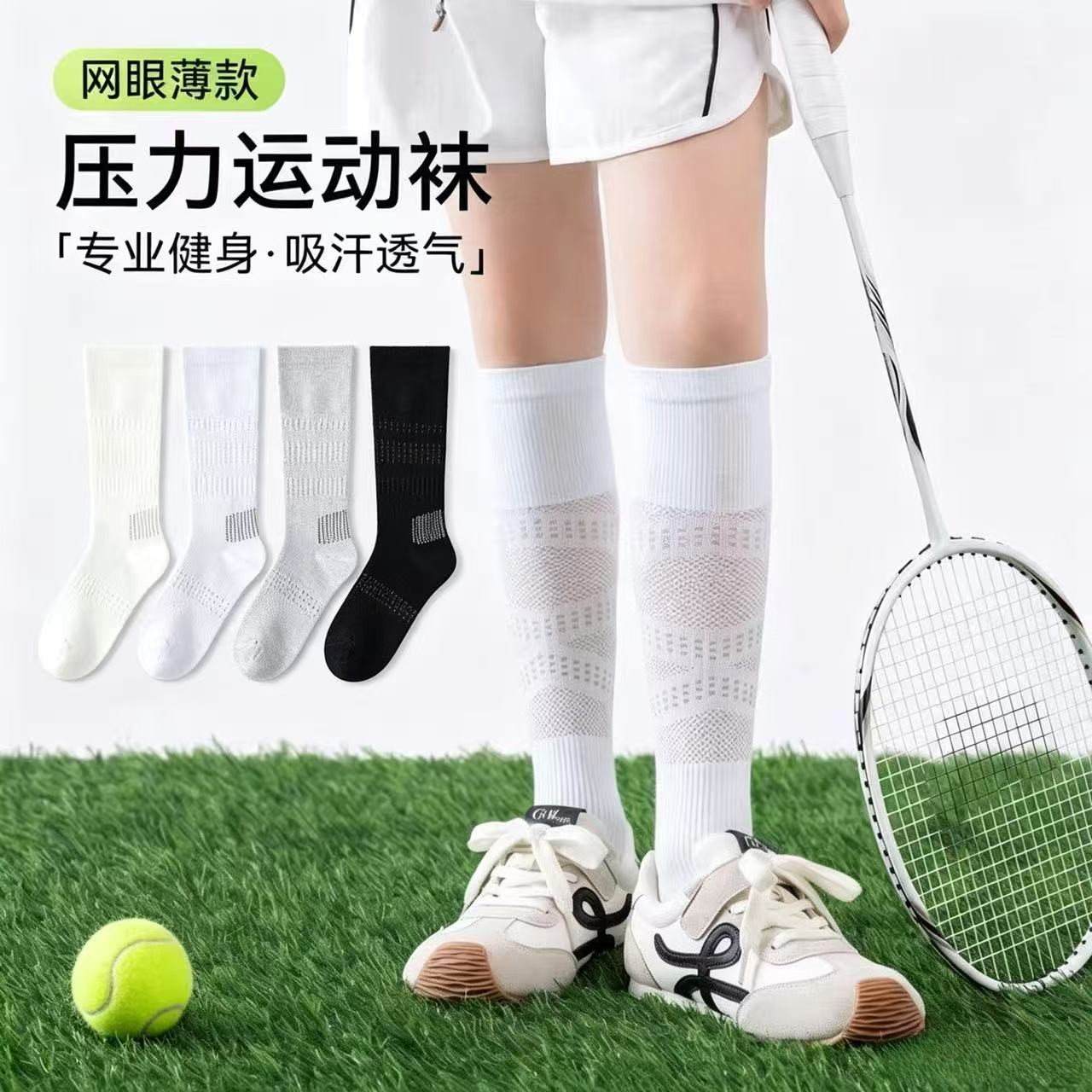 女童夏季薄款网眼中长筒运动袜图片