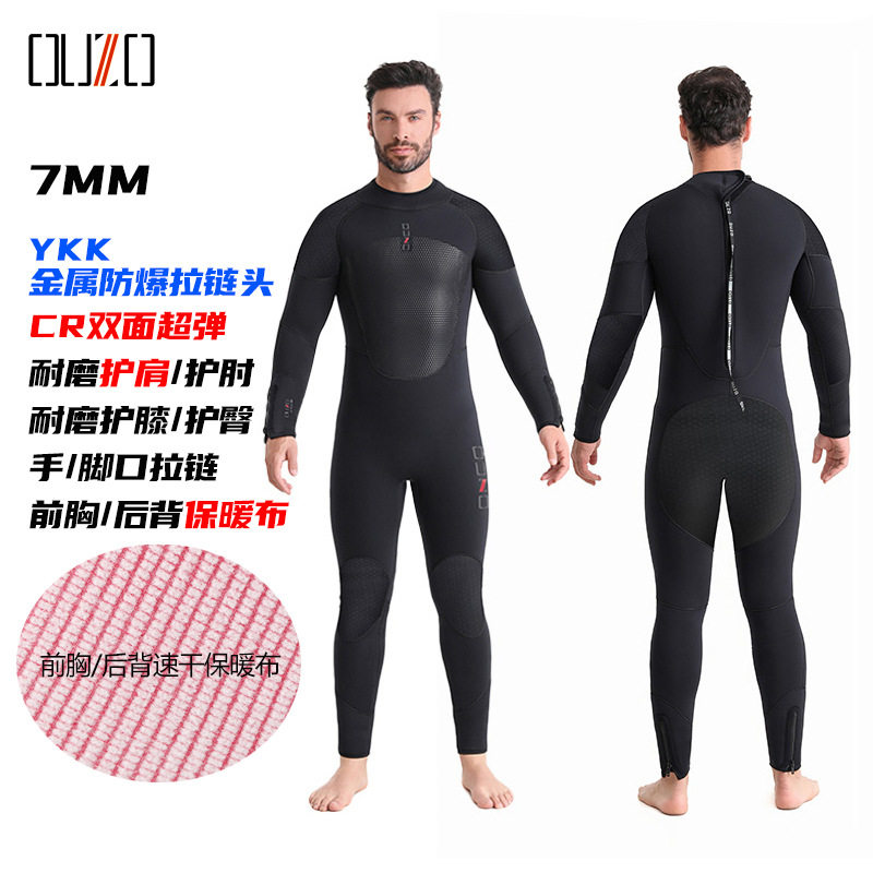 OUZO7mm潜水服CR超弹长袖连体冲浪服加厚防寒保暖自由潜潜水湿衣