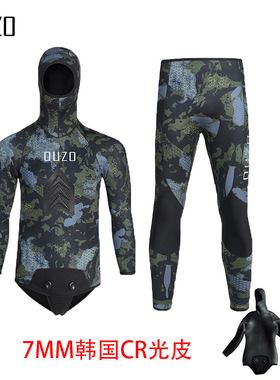 7mm猎鱼服cr光皮潜水服ouzo分体迷彩防寒保暖加厚自由