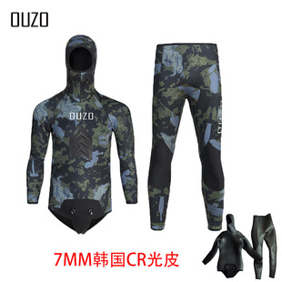 7mm猎鱼服cr光皮潜水服ouzo分体迷彩防寒保暖加厚自由