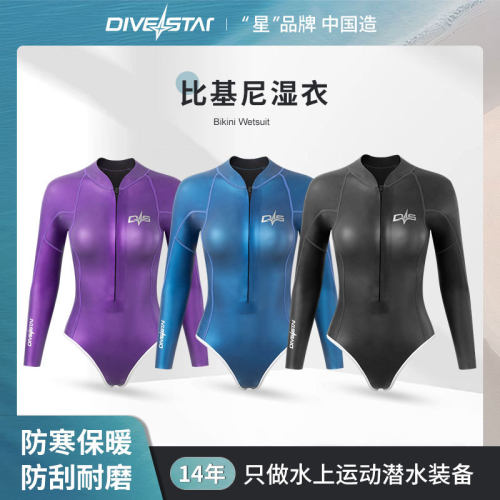 divestar2mm女比基尼潜水服冲浪浮潜防晒水母连体泳装自由潜湿衣