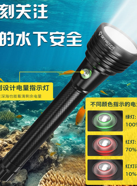 SKYWOODS 6300流明下潜水手电筒深浮潜高亮强光远射照明灯d7+max