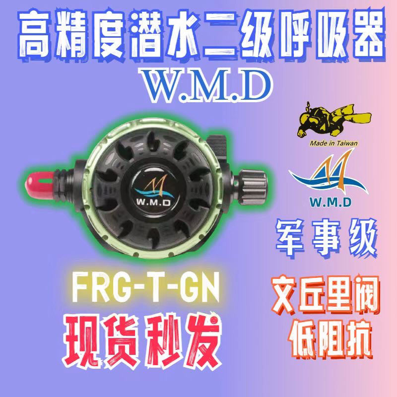 高精度WMD系列潜水阀门军事级加厚潜水二级呼吸器速闭接头组