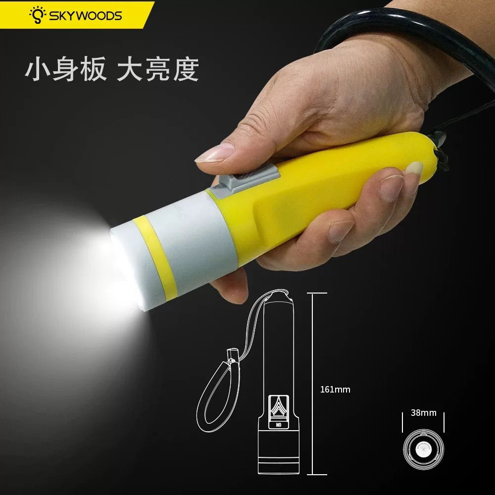 skywoods天空森林D7lite潜水手电强光磁吸充电2000流明专业户外