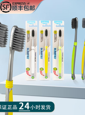 雷治中软毛强力清洁尖窄头深入去渍备长炭清新防滑柄成人牙刷便携