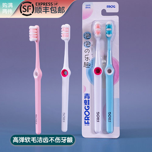 敏感牙龈的福星超可爱软毛牙刷
