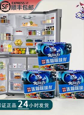 兔之力冰箱除味剂保鲜盒