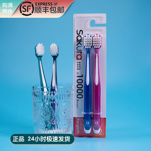 超细高效清洁万毛牙刷