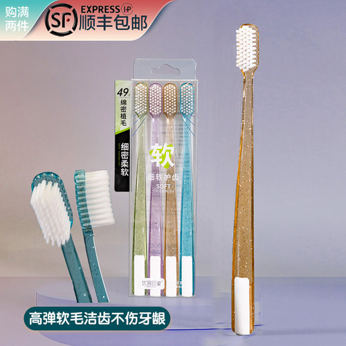 优客印象软毛护龈清洁牙刷高档