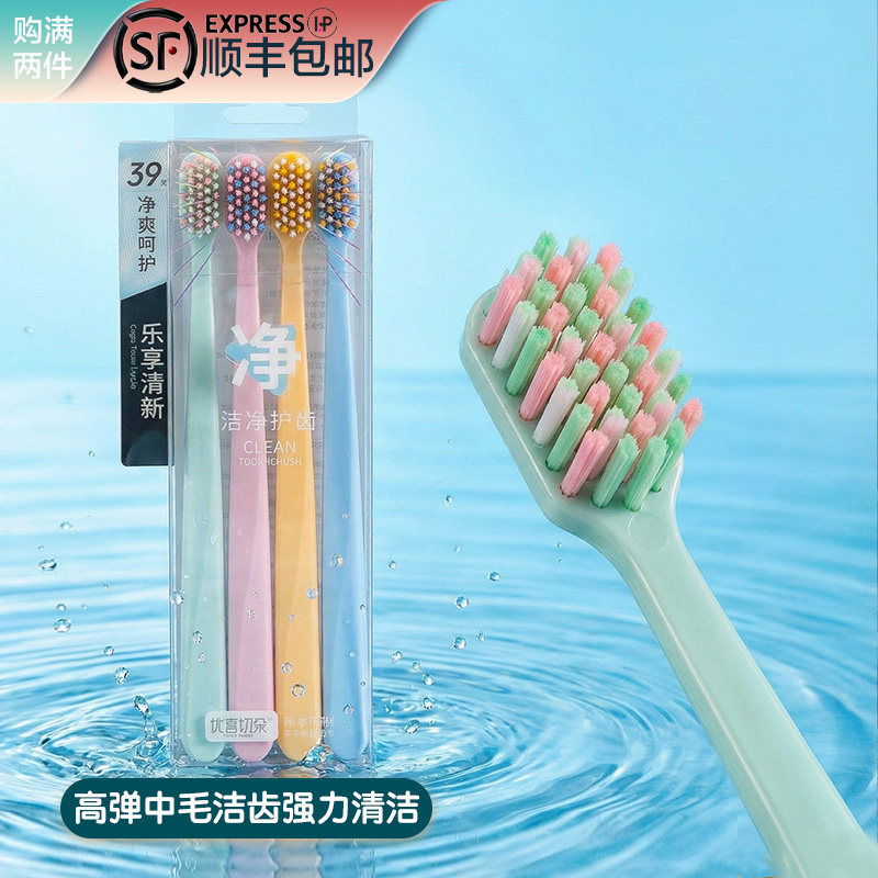 优客印象糖果色中硬毛清洁牙刷