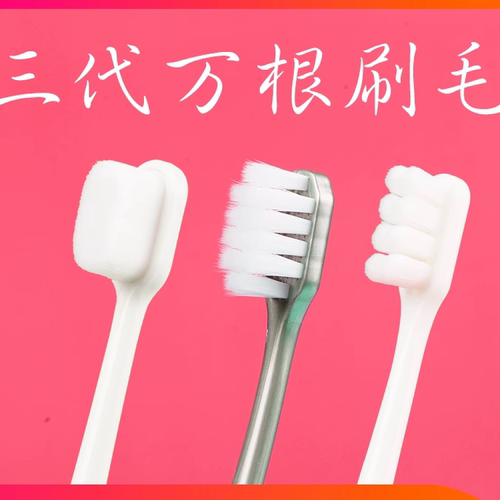 孕妇老人护龈软毛牙刷特惠包邮