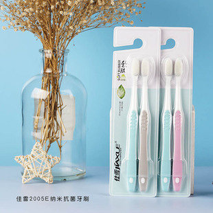 佳雪孕妇纳米牙刷超细情侣家庭组合装月子软毛超软家用产妇产后