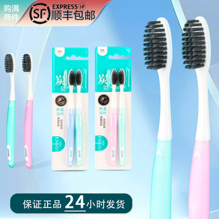 怡雪炭能粒纤柔丝黑柔细软毛护龈清洁齿缝尖头防滑柄成人牙刷舌苔
