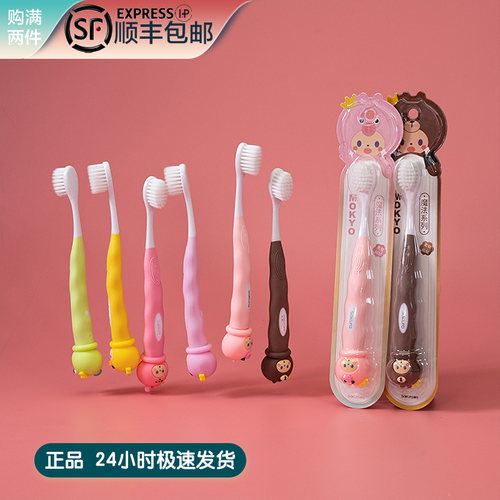 樱花魔法6-12岁儿童一支牙刷
