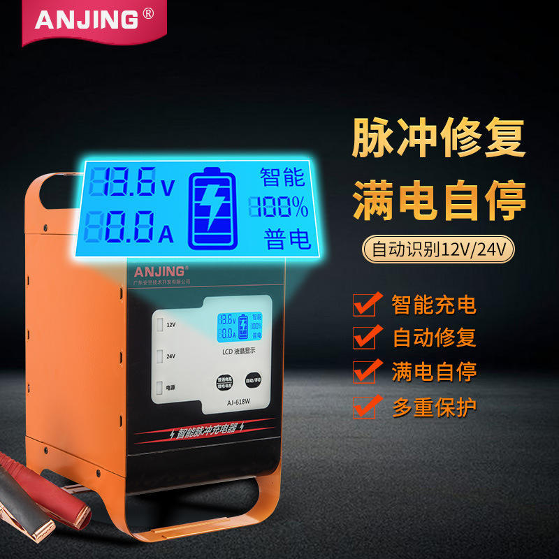 跨境汽车充电器12v24v大功率智能脉冲修复充电器