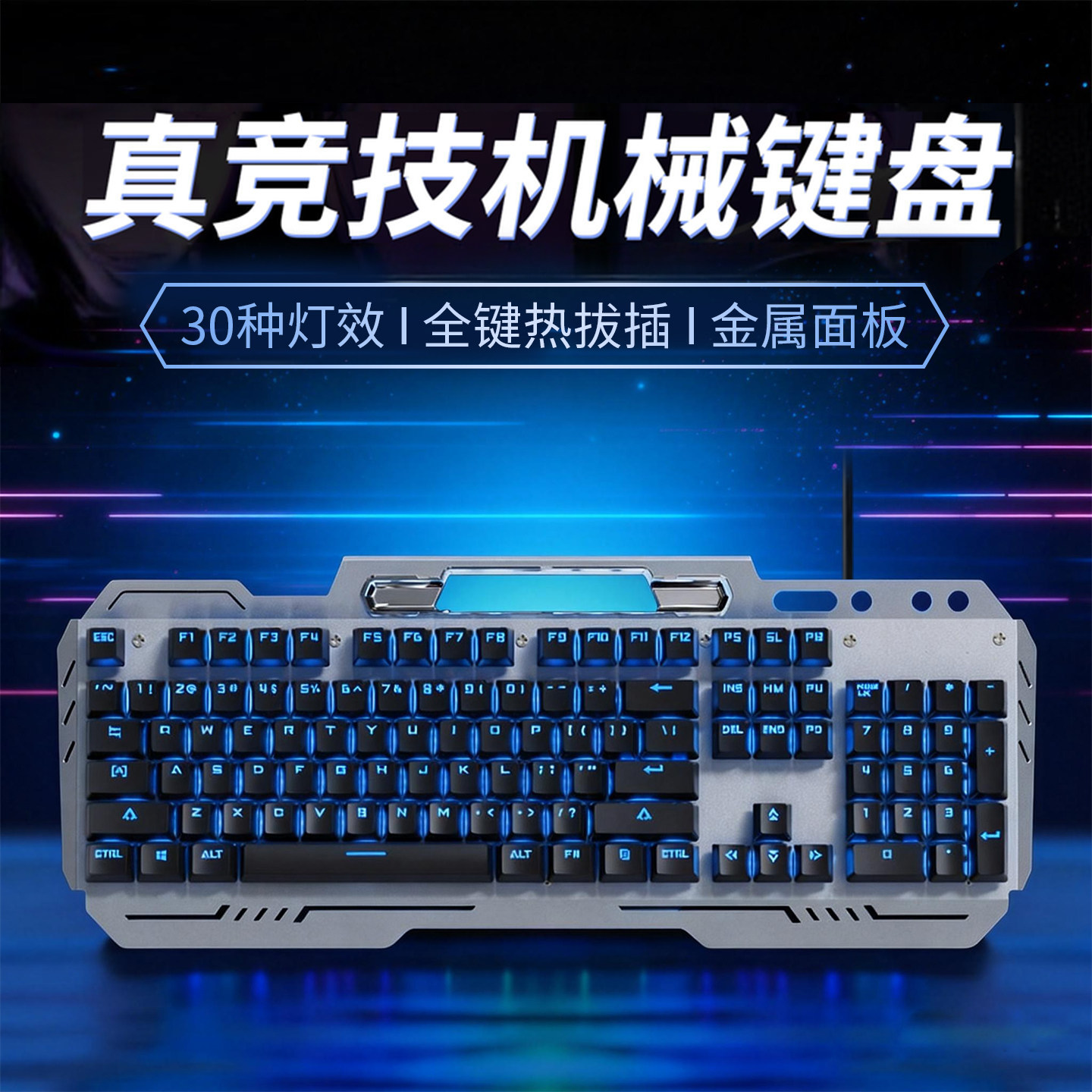 有线机械键盘鼠标USB游戏电竞专用笔记本台式电脑青轴键鼠男生用