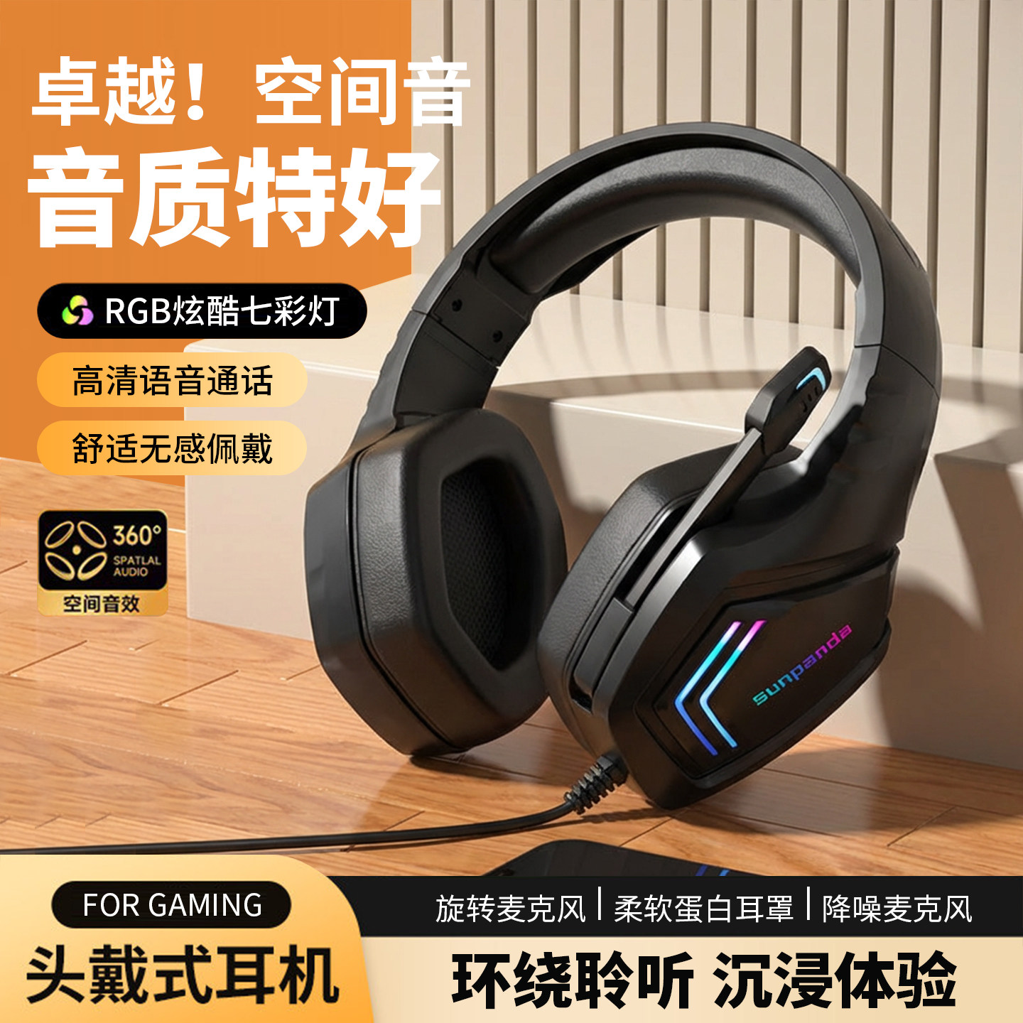 游戏电竞头戴式有线耳机发光带麦吃鸡听声辩位手机电脑笔记本通用