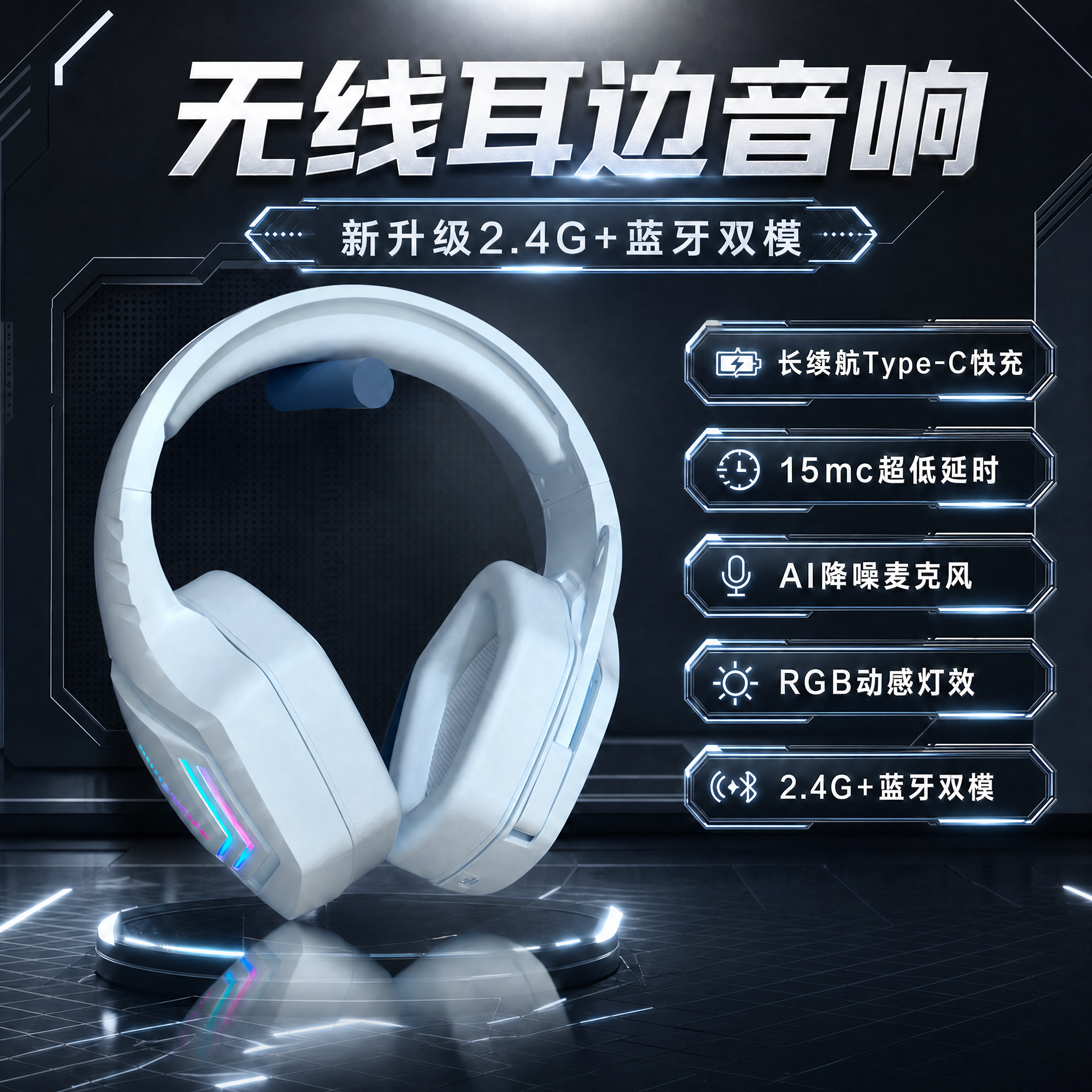 无线蓝牙耳机头戴式电竞办公游戏耳机电脑笔记本手机通用降噪带麦