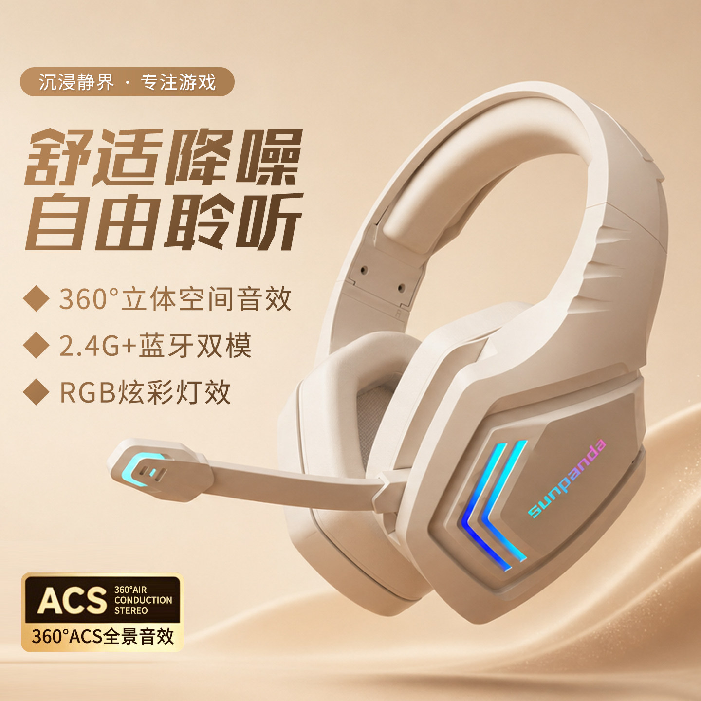 无线蓝牙头戴式游戏耳机办公游戏专用耳机长续航降噪麦克风