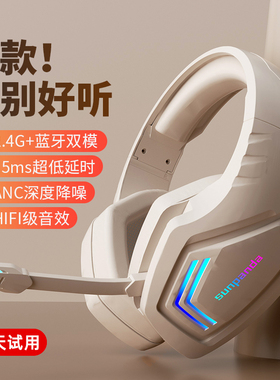 无线游戏蓝牙耳机头戴式降噪耳麦电脑笔记本专用电竞新款带麦2.4G