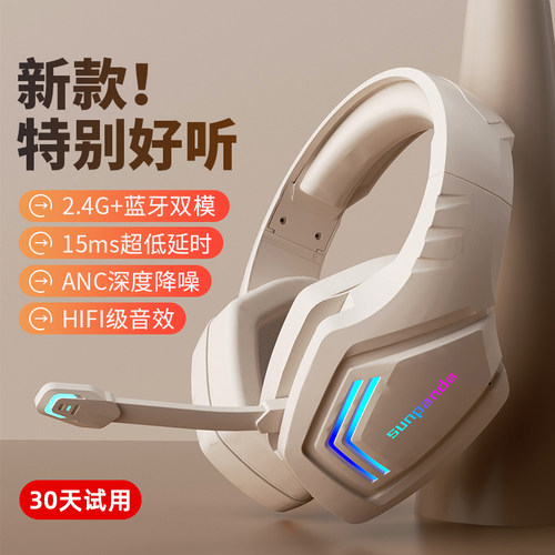 无线头戴式耳机蓝牙5.3