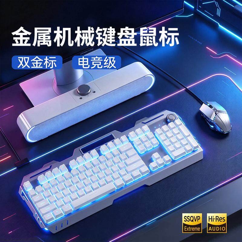 有线发光键鼠耳机三件套
