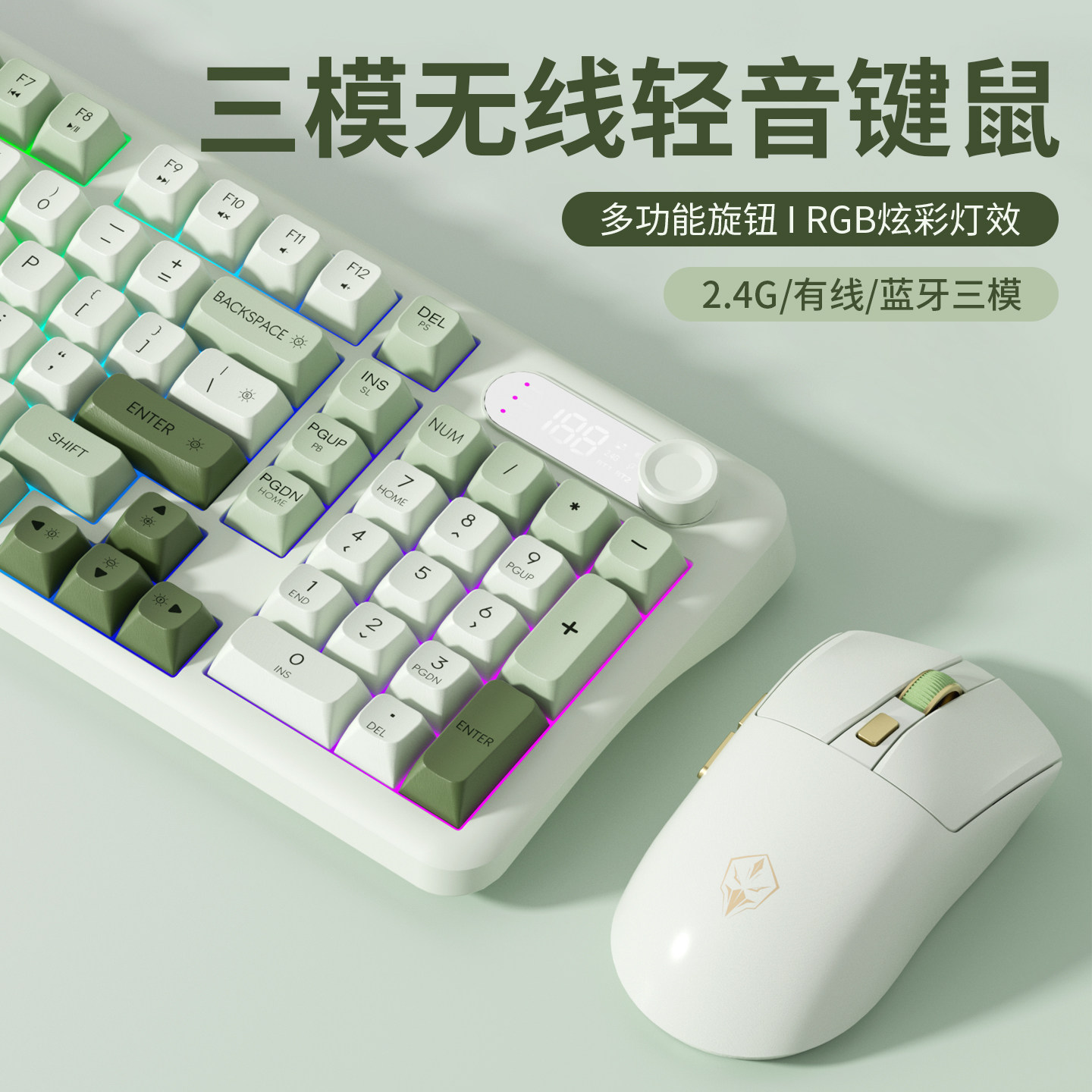 无线蓝牙三模键盘鼠标套装机械手感电脑手机平板办公电竞游戏专用