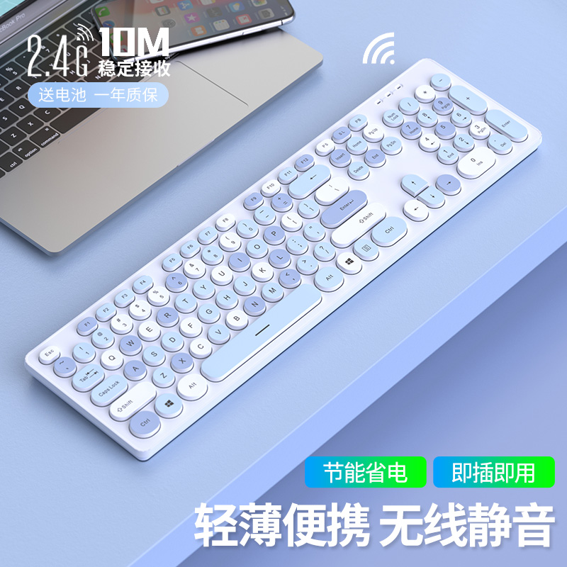 台式电脑无线键盘鼠标套装静音笔记本高颜值女生办公可爱外接键鼠