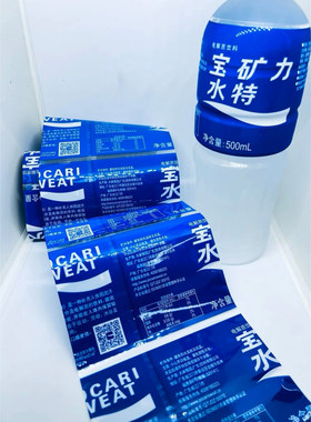 矿泉水热熔胶标签珠光膜热收缩膜