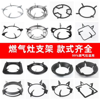 方形支锅架防滑煤气灶配件