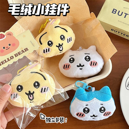 【家用优选】新款可爱毛绒吱吱叫公仔挂件情侣钥匙扣礼物背包装饰