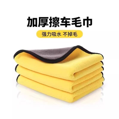 加厚洗车毛巾车用吸水擦车布专用不伤车抹布不掉毛不留痕汽车用品