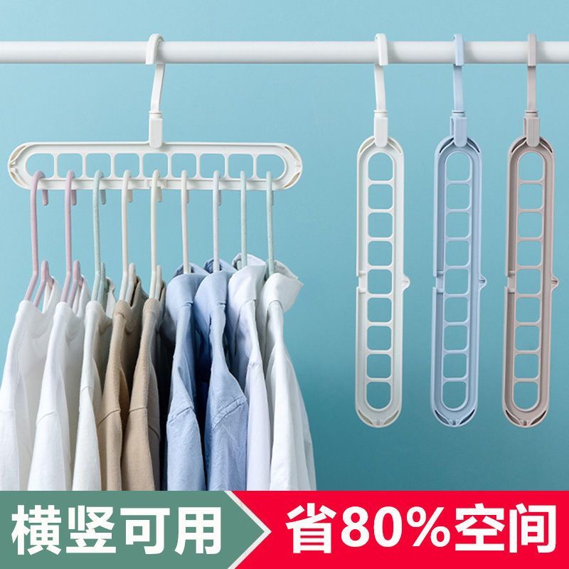 折叠衣架家用挂衣架学生宿舍多功能魔术九孔晾衣架子壁挂收纳神器