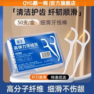 家庭装超细牙线棒高分子独立包装一次性牙线签剔牙线家用细滑牙签