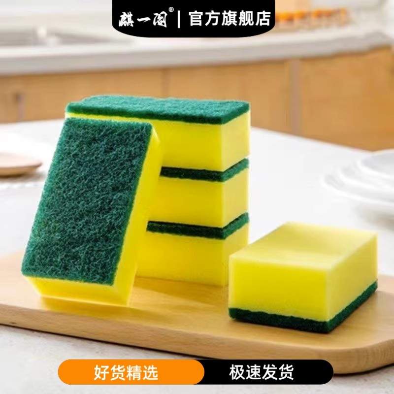 洗碗海绵块百洁布厨房清洁神器双面耐用加厚刷碗布刷锅魔力海绵擦,家庭/个人清洁工具,百洁布,淘宝优惠券,粉丝福利购,淘宝优惠卷
