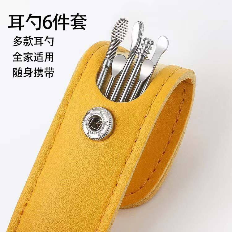 耳勺挖耳勺六件套采耳工具不锈钢皮包耳勺清洁器家用耳勺便携带勾